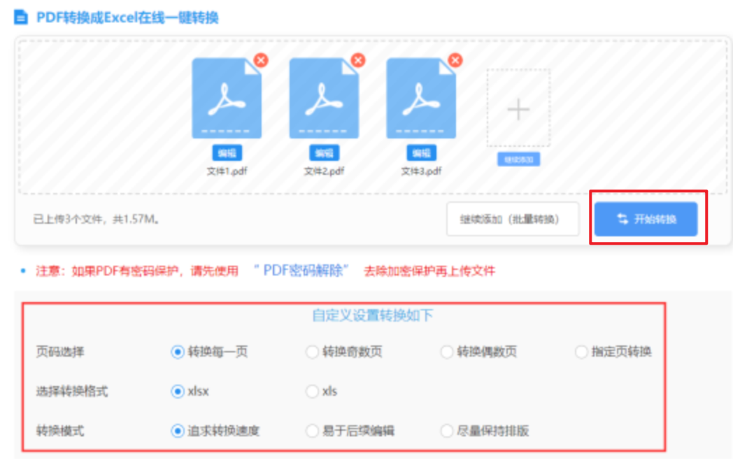 半岛app下载使用讲解 - 开始转换
